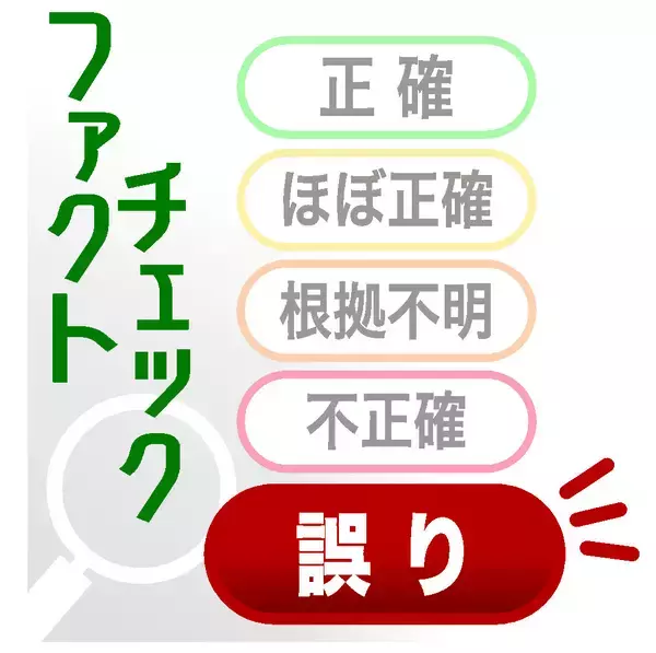 「外国人生活保護終了」は誤り＝片山財務相の画像用い拡散―衆院選ファクトチェック【２０２６衆院選】