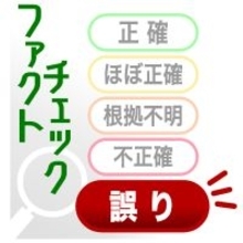 「外国人生活保護終了」は誤り＝片山財務相の画像用い拡散―衆院選ファクトチェック【２０２６衆院選】