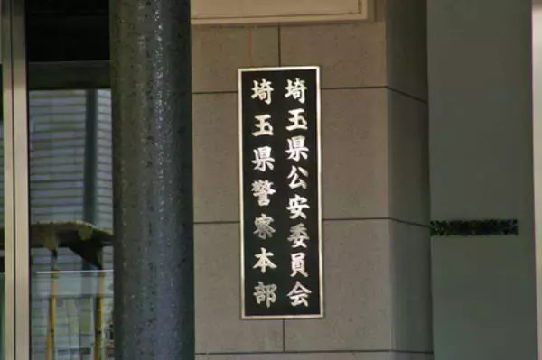 男性巡査を懲戒免職＝大麻取締法違反容疑で逮捕―埼玉県警