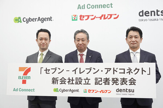 セブン、電子看板広告で新会社＝電通、サイバーエージェントと共同出資