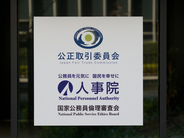タダノに下請法違反で勧告＝金型の無償保管―公取委