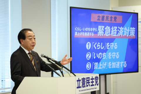 経済対策を発表
