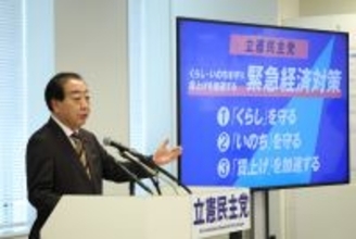 立民が８．９兆円経済対策