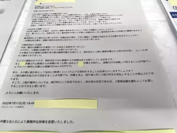 提携先弁護士ら３人書類送検＝モームリから利用者あっせん容疑―２２０人、３７０万円支払いか・警視庁
