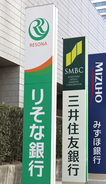 ４大手銀、変動金利を引き上げ＝４月の住宅ローン金利