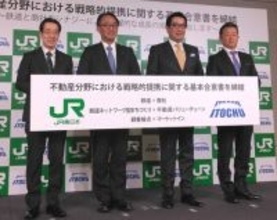 ＪＲ東と伊藤忠、都心部で住宅開発＝不動産事業で戦略的提携