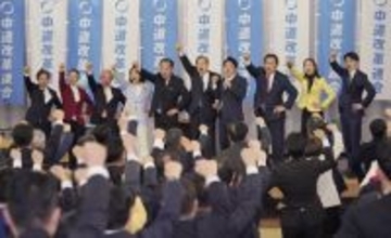 中道改革連合が結党大会