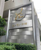 「ＵＡゼンセン、６％賃上げ要求＝パート７％―２６年春闘素案」の画像1