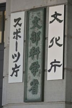 高校無償化、公立に危機感＝「私学シフト」、統廃合加速か