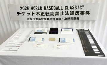 チケット転売容疑で男逮捕＝ＷＢＣなど、最大４０倍で―警視庁