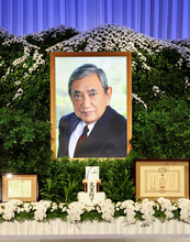 自民、河野洋平氏をしのぶ会