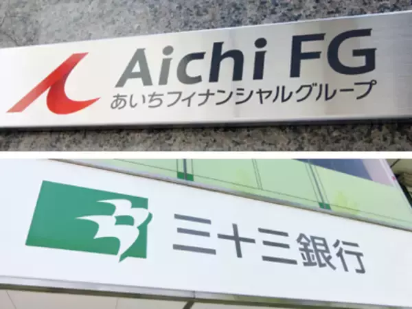 あいちＦＧと三十三ＦＧ、統合合意を解除＝持ち株会社の方向性で見解に相違
