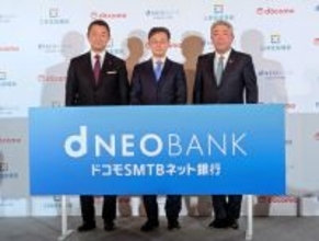 「ドコモＳＭＴＢネット銀行」に社名変更＝来年８月―住信ＳＢＩネット銀行