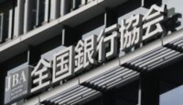 銀行貸し出し、３．７％増＝過去最高、原材料高で資金需要―２５年末