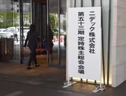 ニデック社長、不正を謝罪