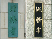 人件費１．１兆円増＝財務・総務省試算