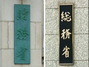 人件費１．１兆円増＝財務・総務省試算