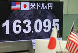 「円下落、一時１６３円台前半＝３９年半ぶり安値水準―東京市場」の画像1