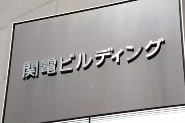 関電、原発新設へ調査開始＝３０年までに建設可否見極め―福井・美浜町