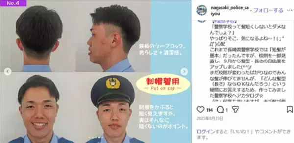 警察学校、スマホ・髪形制限緩和へ＝試験方式や日程見直しも―採用難で緊急対策・警察庁