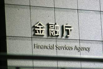 銀行の自己資本規制を緩和＝告示改正、企業への出資促す―金融庁