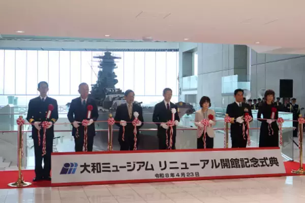 大和ミュージアムがリニューアル