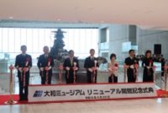 大和ミュージアムがリニューアル