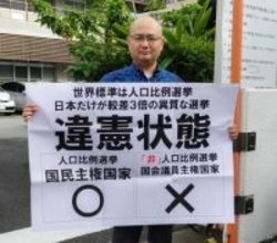 那覇は「違憲状態」、８件目＝７月参院選、東京は「合憲」―１票の格差