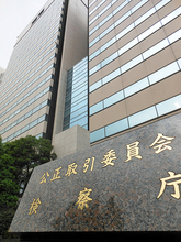 放送・広告１２８社指導＝フリーランスとの取引是正―公取委