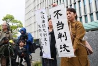 水俣病、二審も認めず＝「幼少期に被害」の７人―福岡高裁