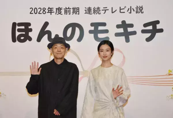 ＮＨＫ朝ドラヒロインに河合優実さん＝２８年春「ほんのモキチ」