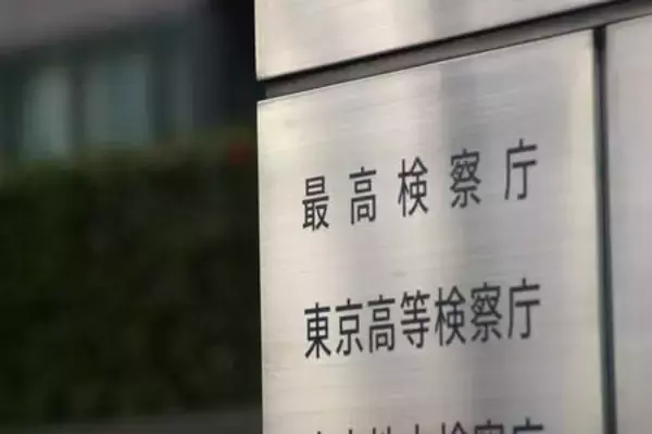 特捜部検事、捜査対象女性と不適切交際＝裏金事件主任、最高検「厳正に対処」