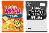 「カルビー、主力１４品を白黒包装＝中東影響で、ポテチなど２５日以降」の画像1