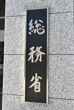交付税２１兆６２４億円＝消費税、減収穴埋めは事項要求―総務省