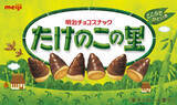 「明治、「たけのこの里」値上げ」の画像1
