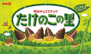明治、「たけのこの里」値上げ