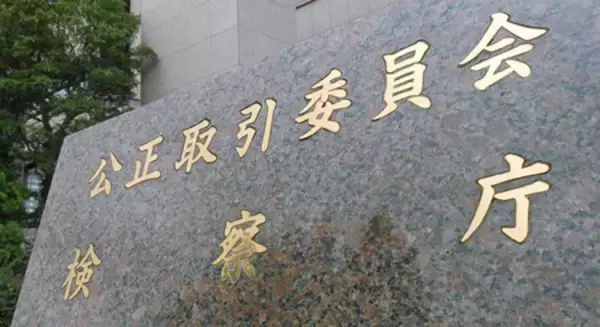 南日本運輸倉庫に勧告＝不当減額、下請法違反―公取委