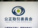 「セブンの冷蔵設備入札で談合か＝富士電機など３社立ち入り―公取委」の画像1