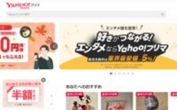 ゲームソフト、定価超え出品禁止＝フリマでの高値転売防止へ―ＬＩＮＥヤフー