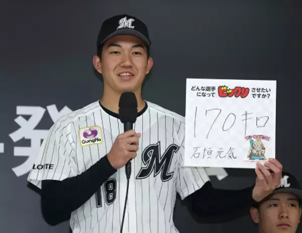 石垣、目標は「１７０キロ」　プロ野球