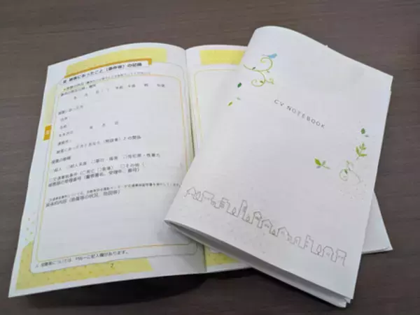 犯罪被害者手帳のモデル案公表＝支援や状況まとめ、負担軽減―警察庁