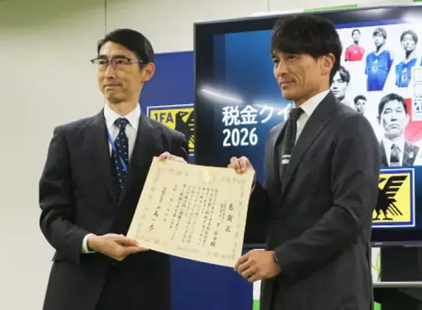 国税庁がＪＦＡに感謝状