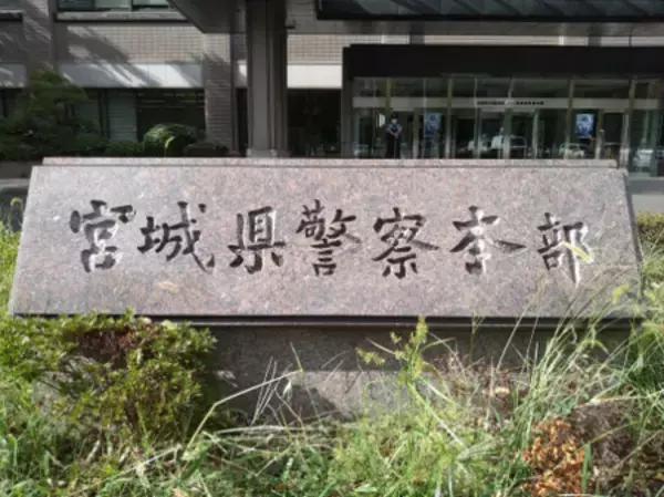 児童ポルノ容疑で公立小教諭逮捕＝裸の画像を送らせたか―宮城県警