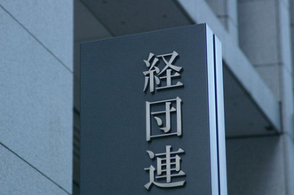 訪中団派遣を延期＝経団連