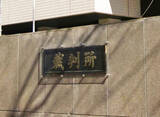 「製薬大手元社員、改めて無罪主張＝メタノールで妻殺害、７月判決―東京高裁」の画像1