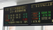 長期金利、一時２．９３０％に上昇＝３０年ぶり高水準、早期利上げ観測で