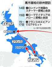 重要鉱物、共同備蓄提唱へ＝高市首相、Ｇ７サミットに出発