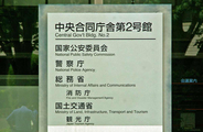 防災情報、伝達手段確保を要請＝不正アクセス受け自治体に―総務省消防庁