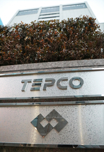 ソフトバンク、米ブラックストーン応募＝東電ＨＤの資本提携、選定本格化へ