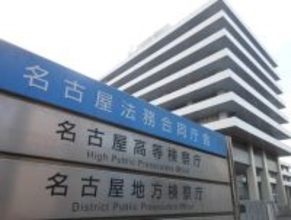 今村元衆院議員の妻再逮捕＝補助金詐取額２億円超に―名古屋地検